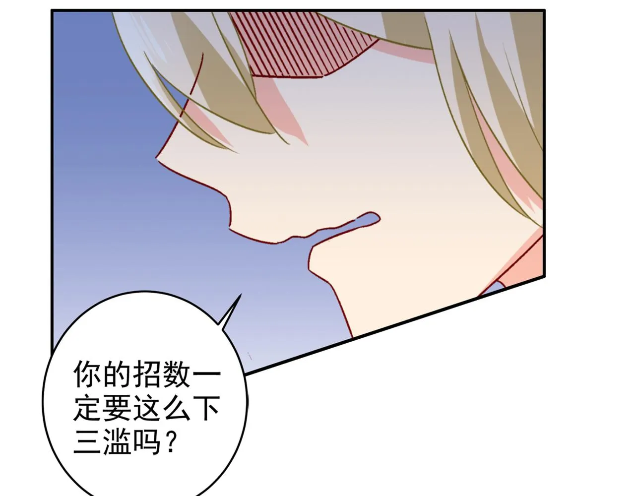 第255话 你一定要这么下三滥 第63页