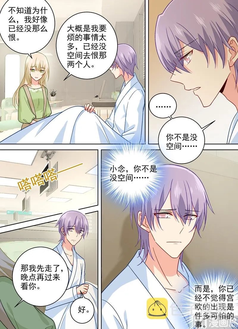 第259话 为什么会这么热 第1页