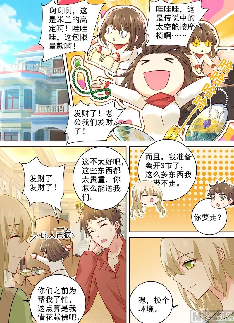 第259话 为什么会这么热 第2页