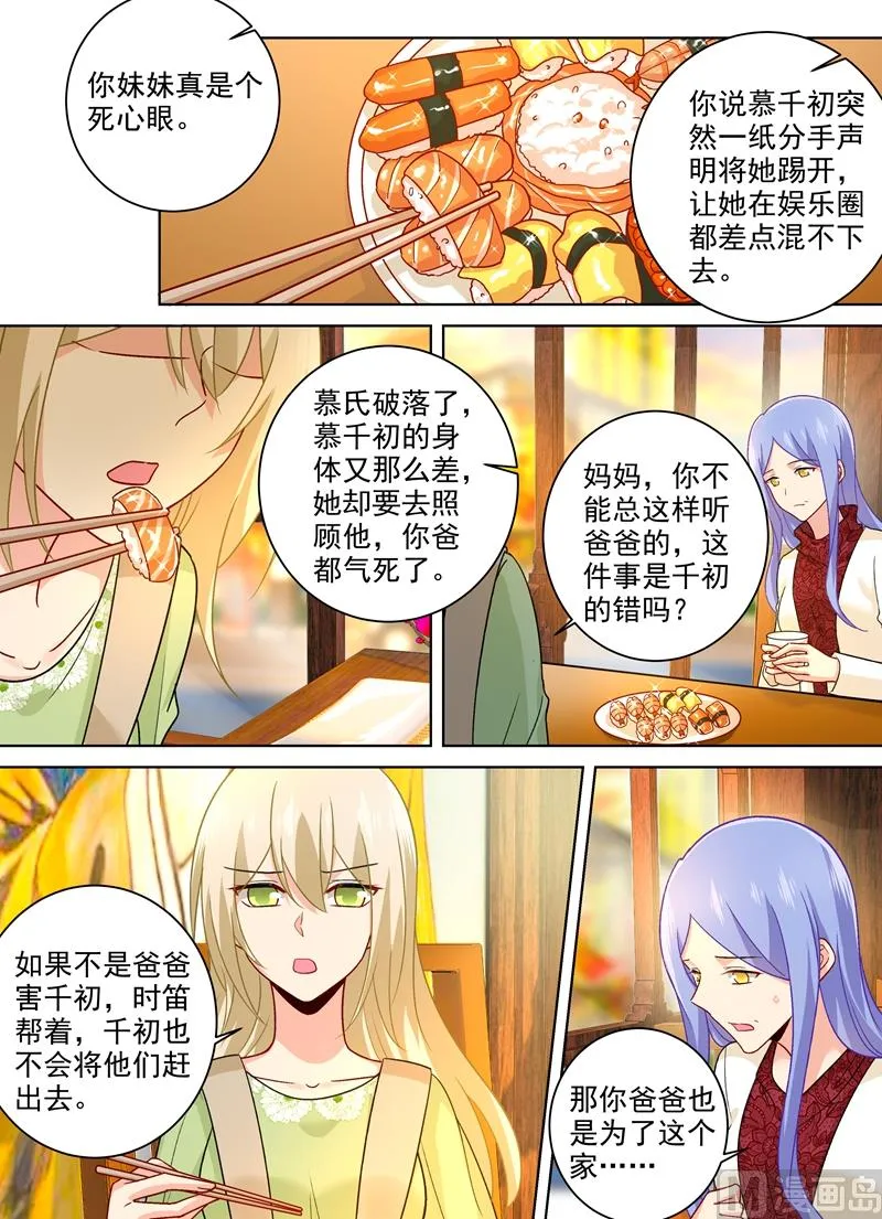 第259话 为什么会这么热 第4页