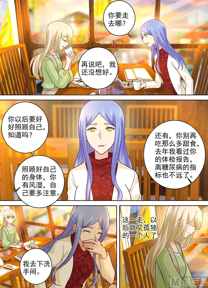 第259话 为什么会这么热 第6页