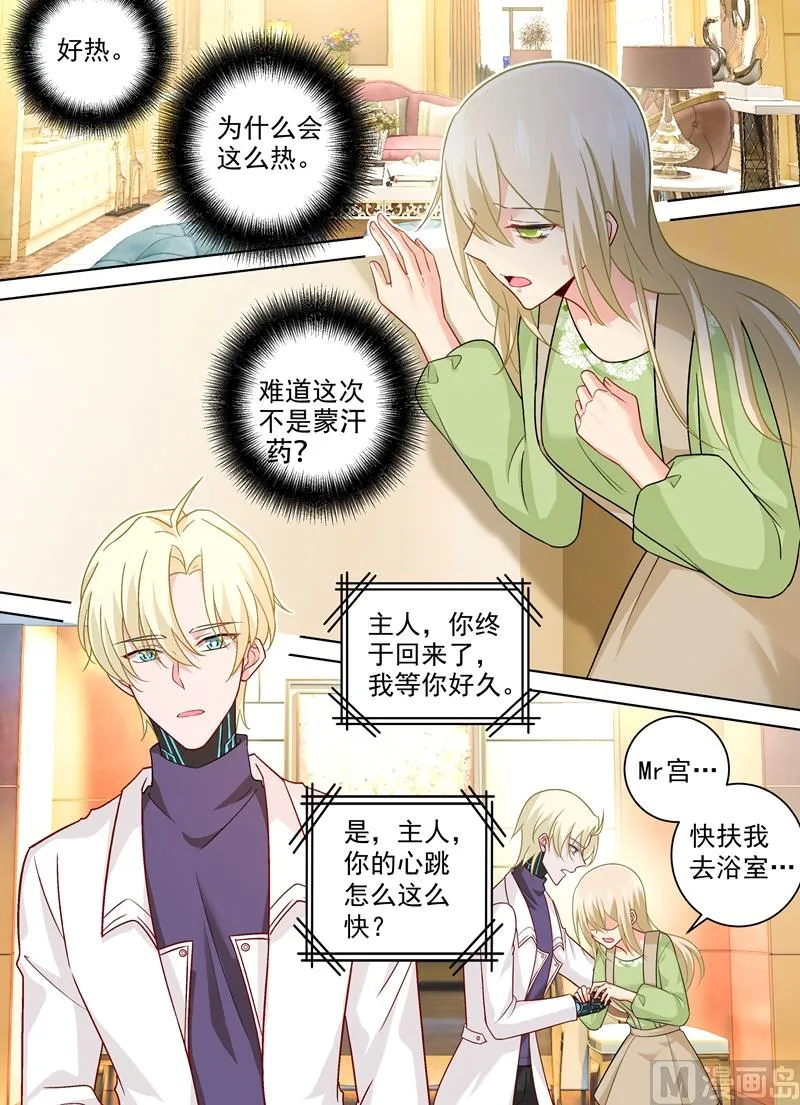 第260话 是他来过吗 第1页