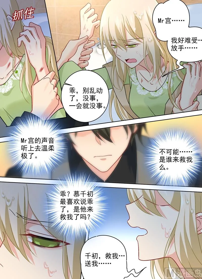 第260话 是他来过吗 第3页