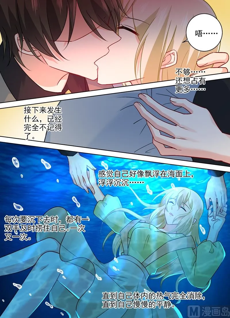 第260话 是他来过吗 第4页