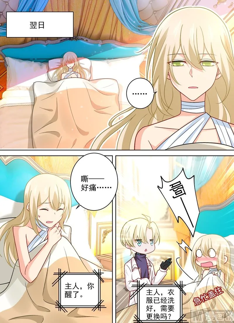 第260话 是他来过吗 第5页