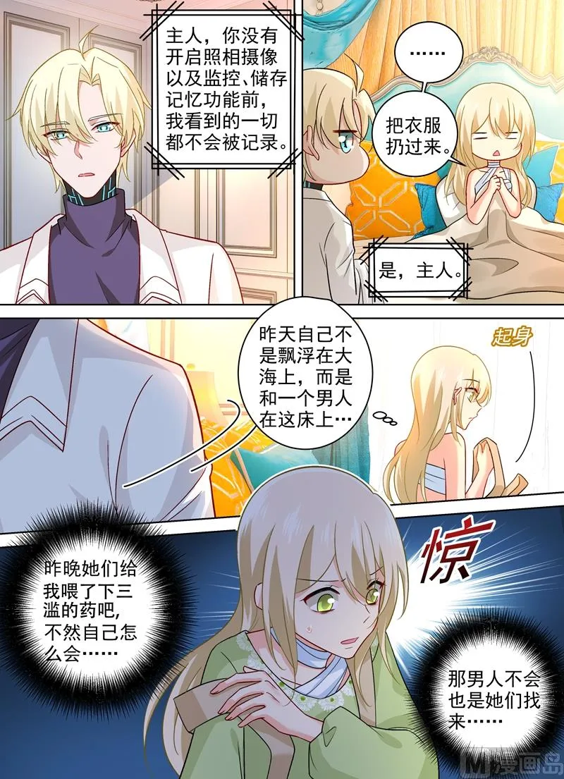 第260话 是他来过吗 第6页