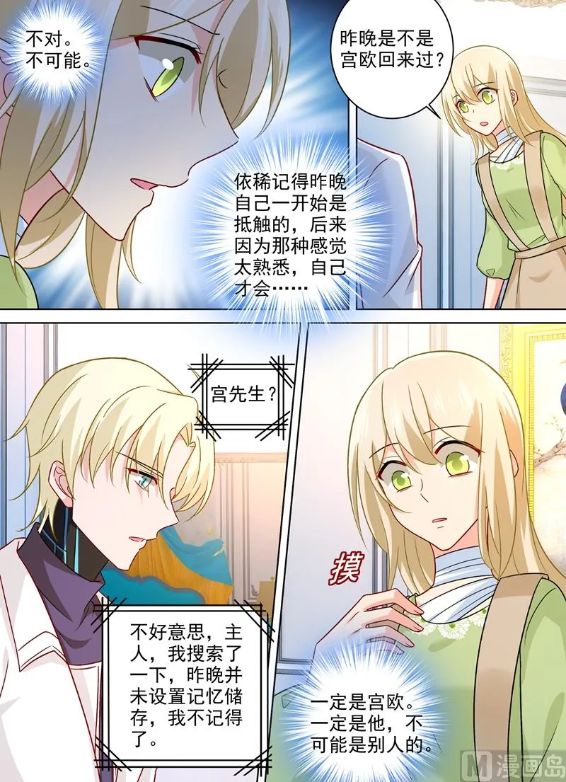 第260话 是他来过吗 第7页