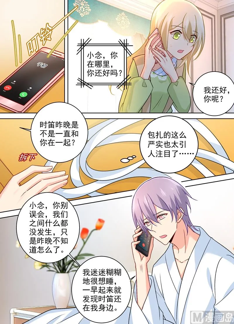 第260话 是他来过吗 第8页