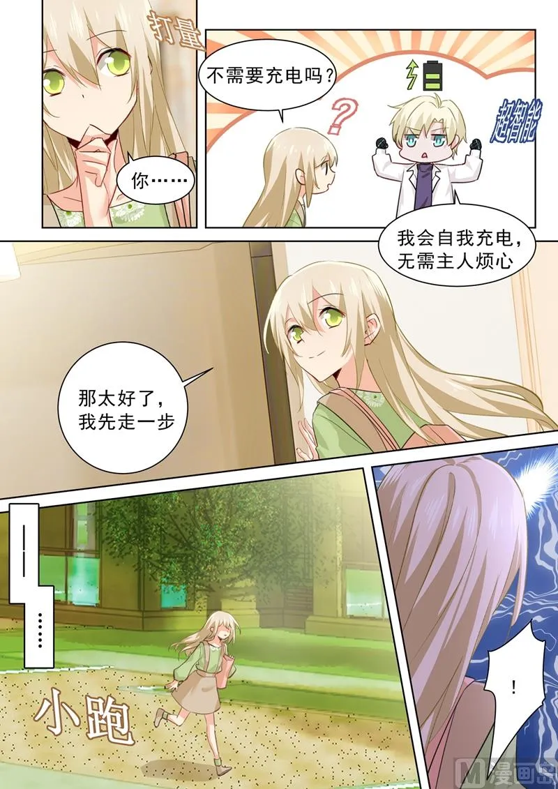 第261话 小念的反击 第2页