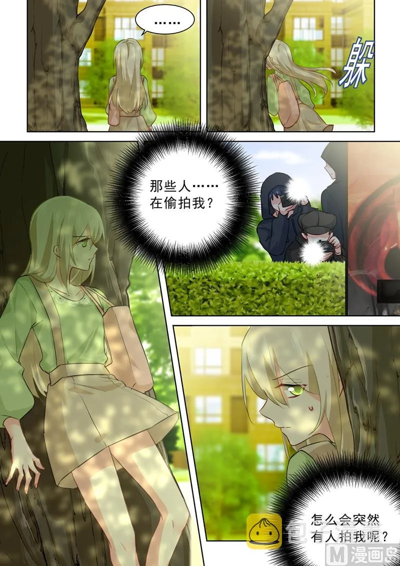 第261话 小念的反击 第3页