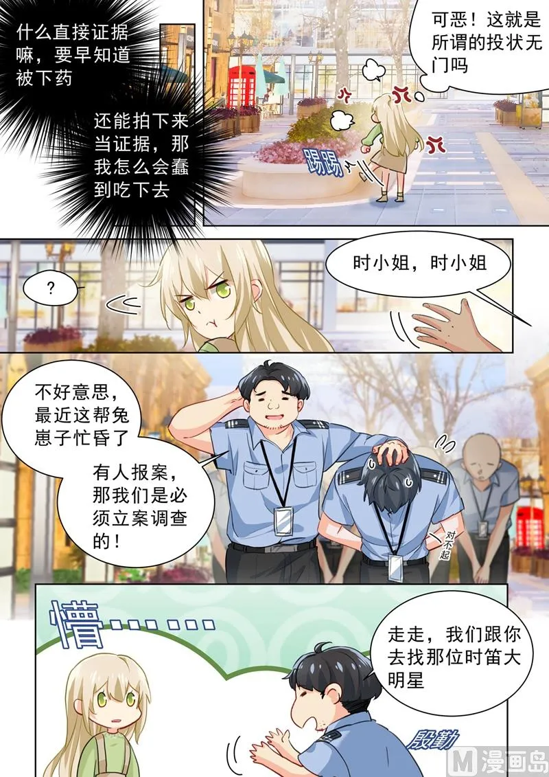 第262话 姐妹对峙 第1页