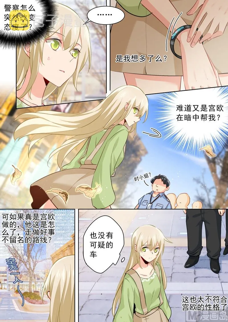 第262话 姐妹对峙 第2页