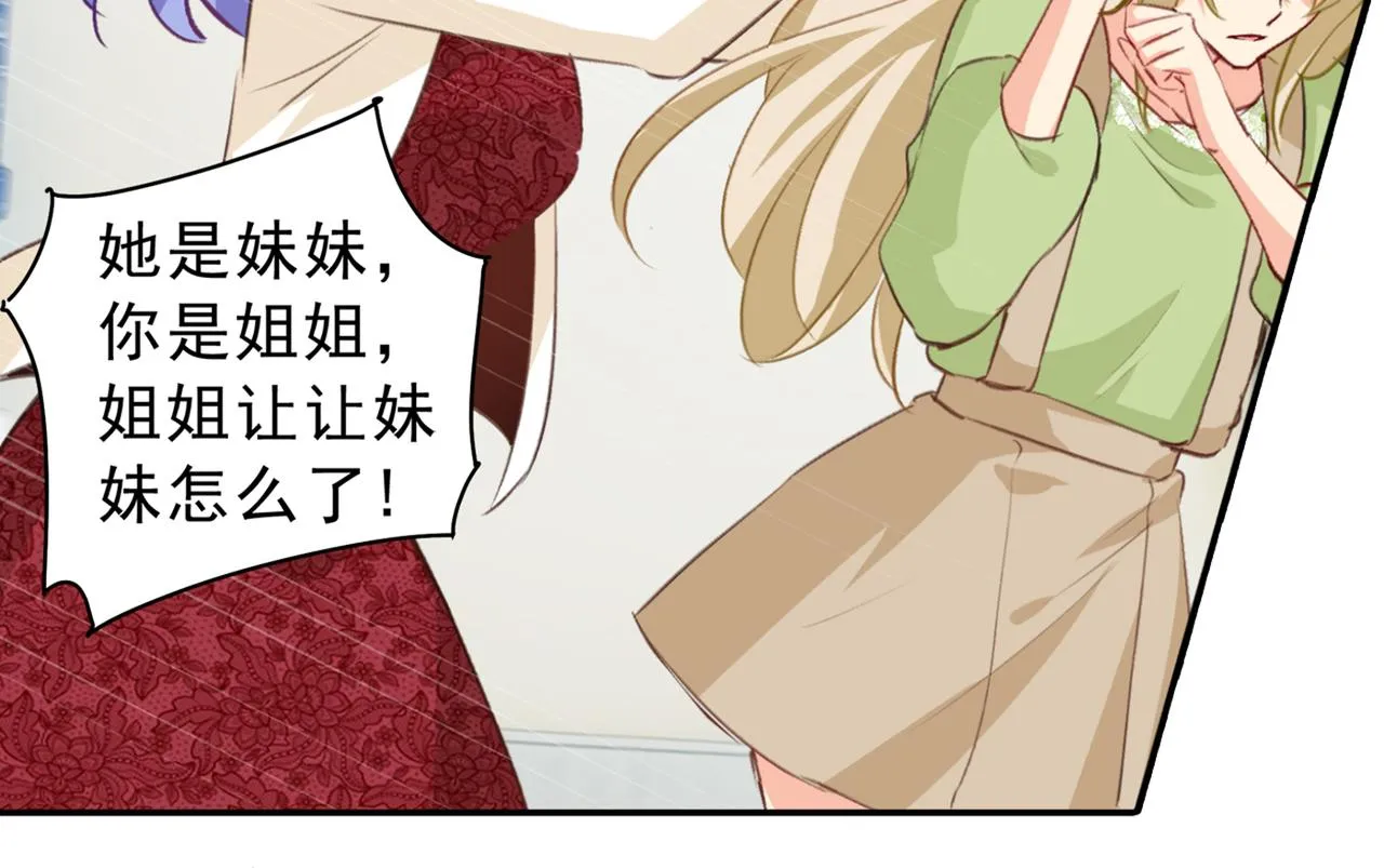 第263话 你还有我，我是你的 第12页