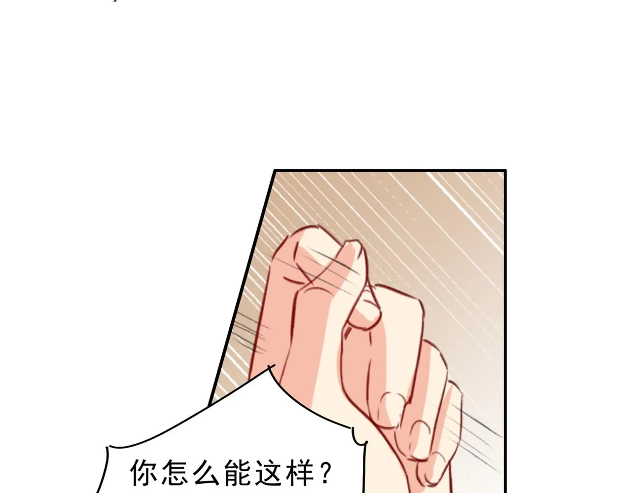 第263话 你还有我，我是你的 第13页