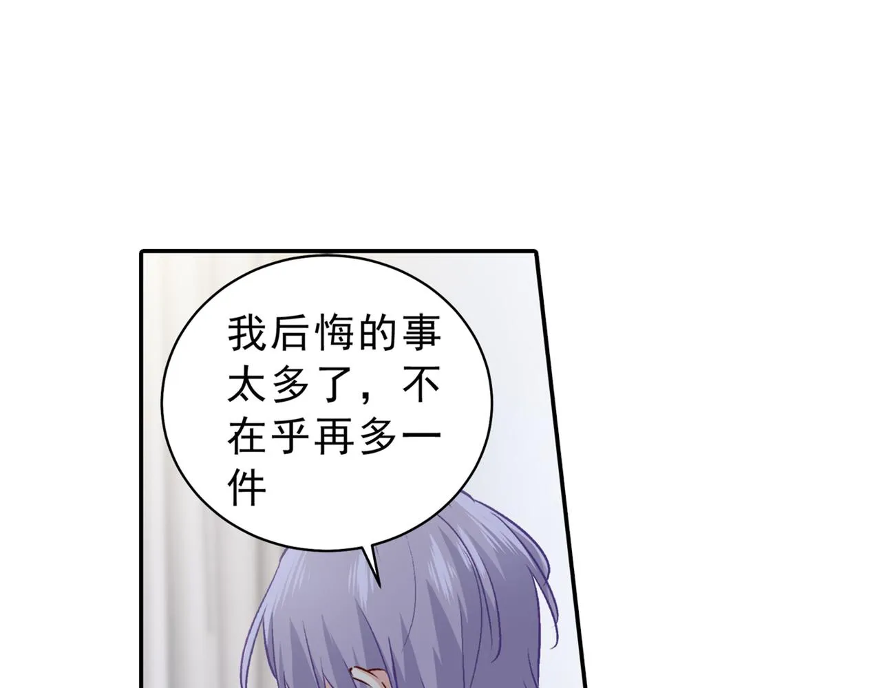第263话 你还有我，我是你的 第19页