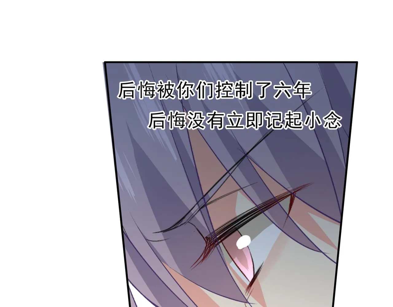 第263话 你还有我，我是你的 第21页