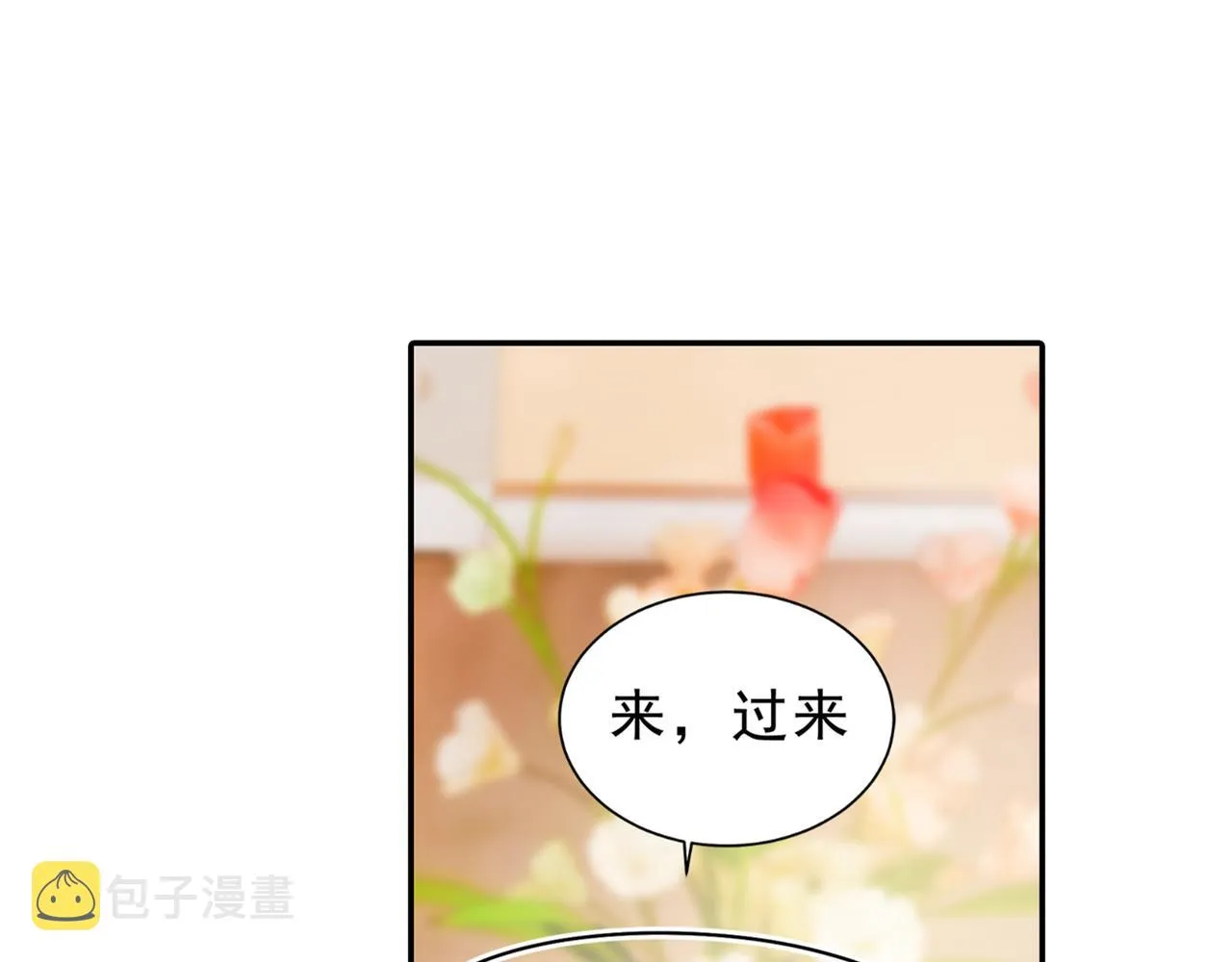 第263话 你还有我，我是你的 第30页