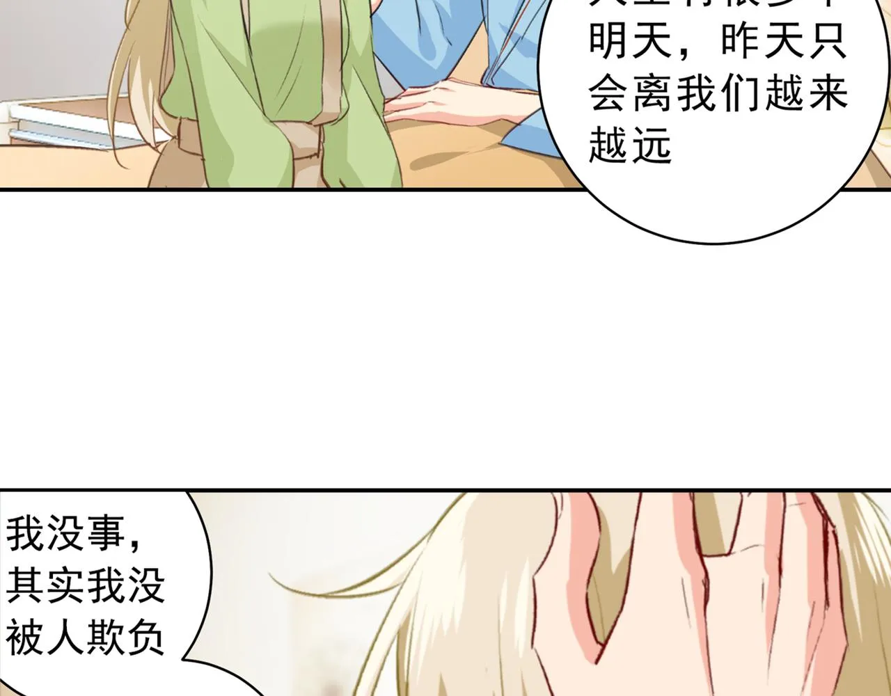 第263话 你还有我，我是你的 第42页