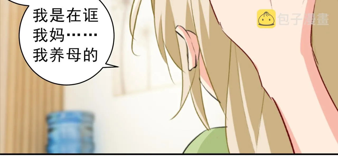 第263话 你还有我，我是你的 第43页