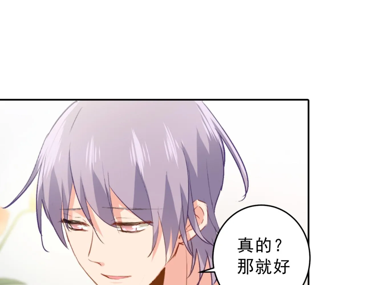 第263话 你还有我，我是你的 第44页