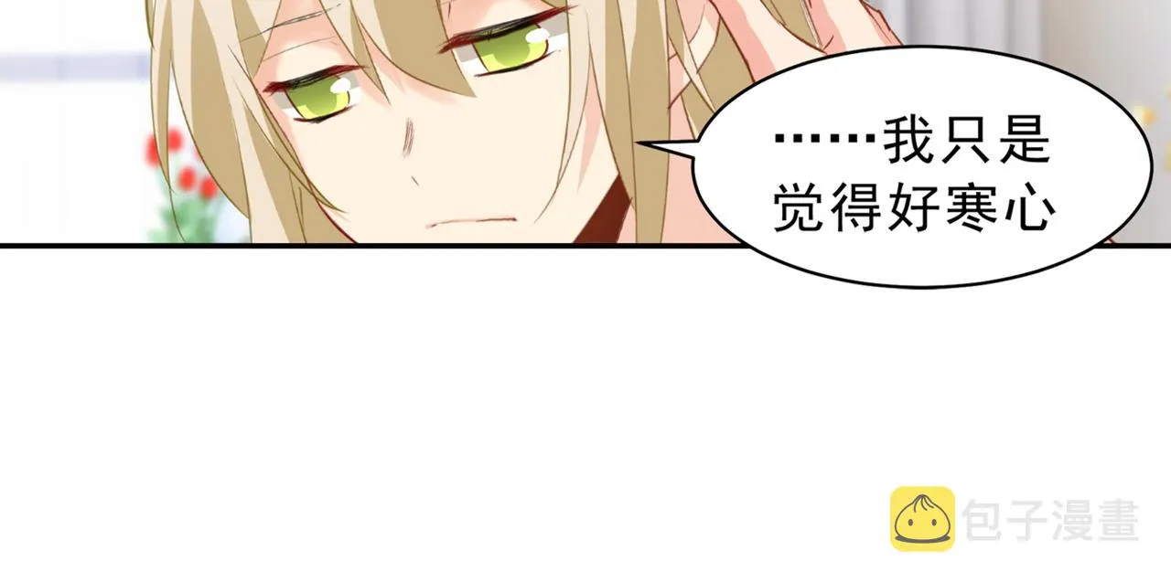 第263话 你还有我，我是你的 第46页