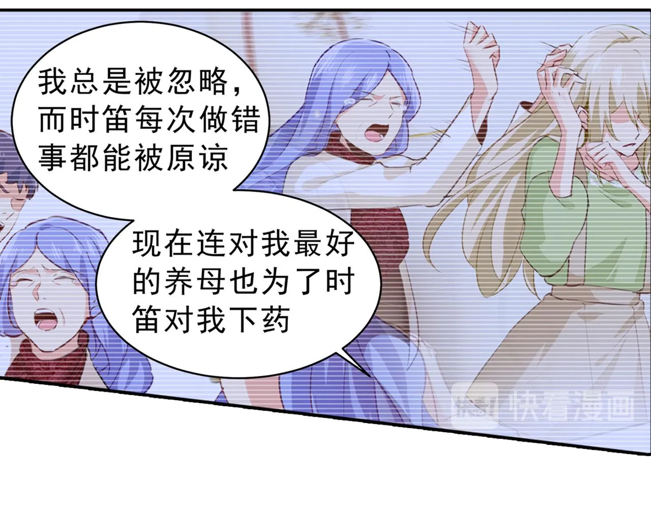 第263话 你还有我，我是你的 第49页