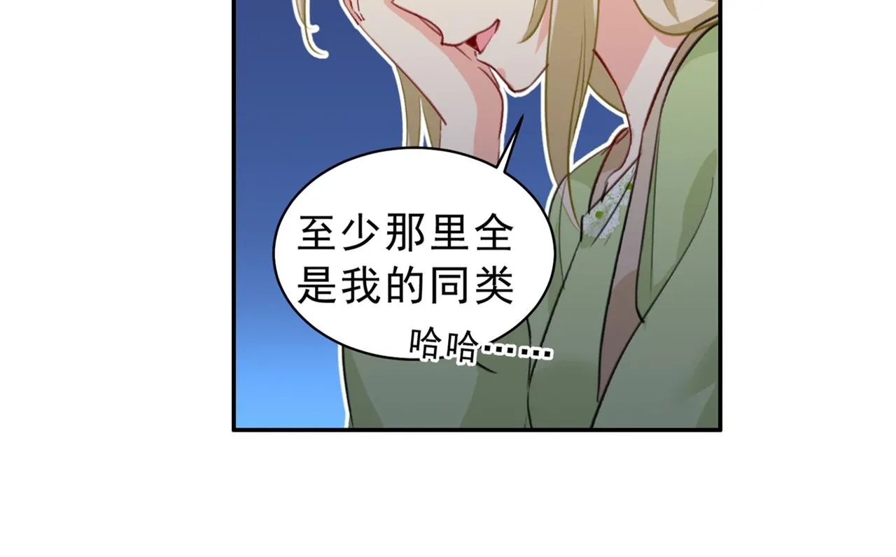 第263话 你还有我，我是你的 第54页