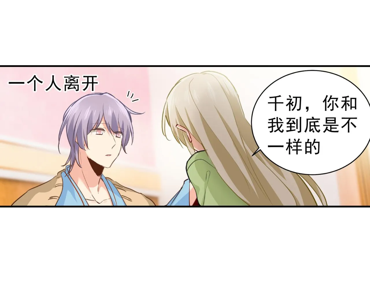 第263话 你还有我，我是你的 第60页