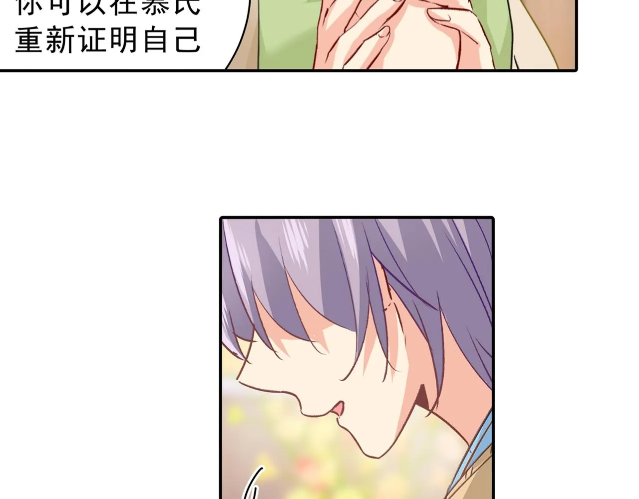 第263话 你还有我，我是你的 第63页