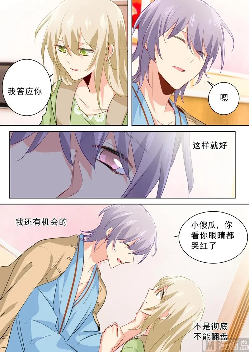 第265话 千初的两个条件 第8页