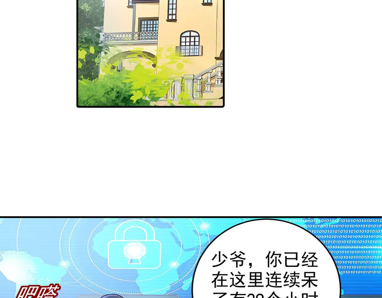 第266话 你的心是石头做的吗 第2页