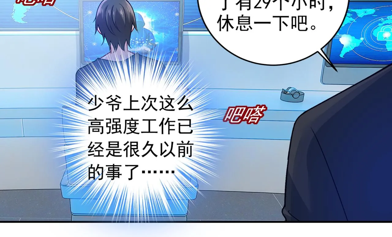 第266话 你的心是石头做的吗 第3页