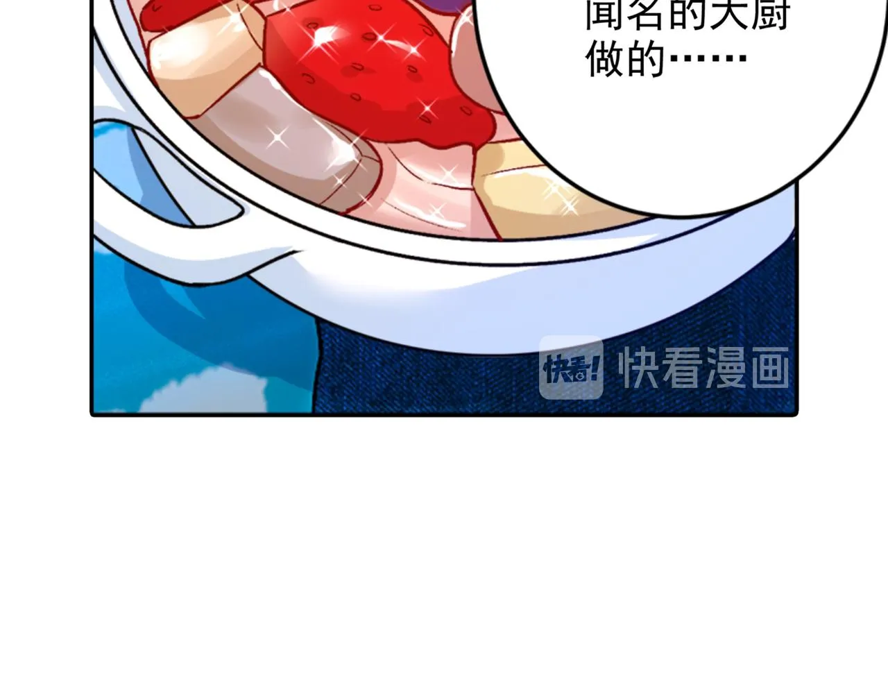 第266话 你的心是石头做的吗 第11页