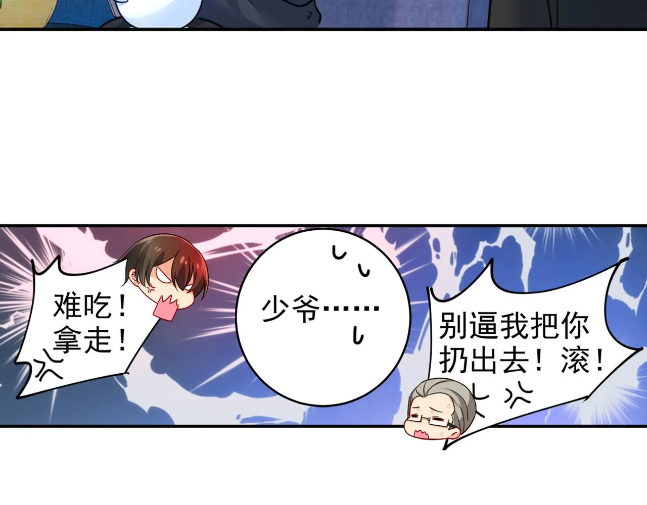 第266话 你的心是石头做的吗 第14页