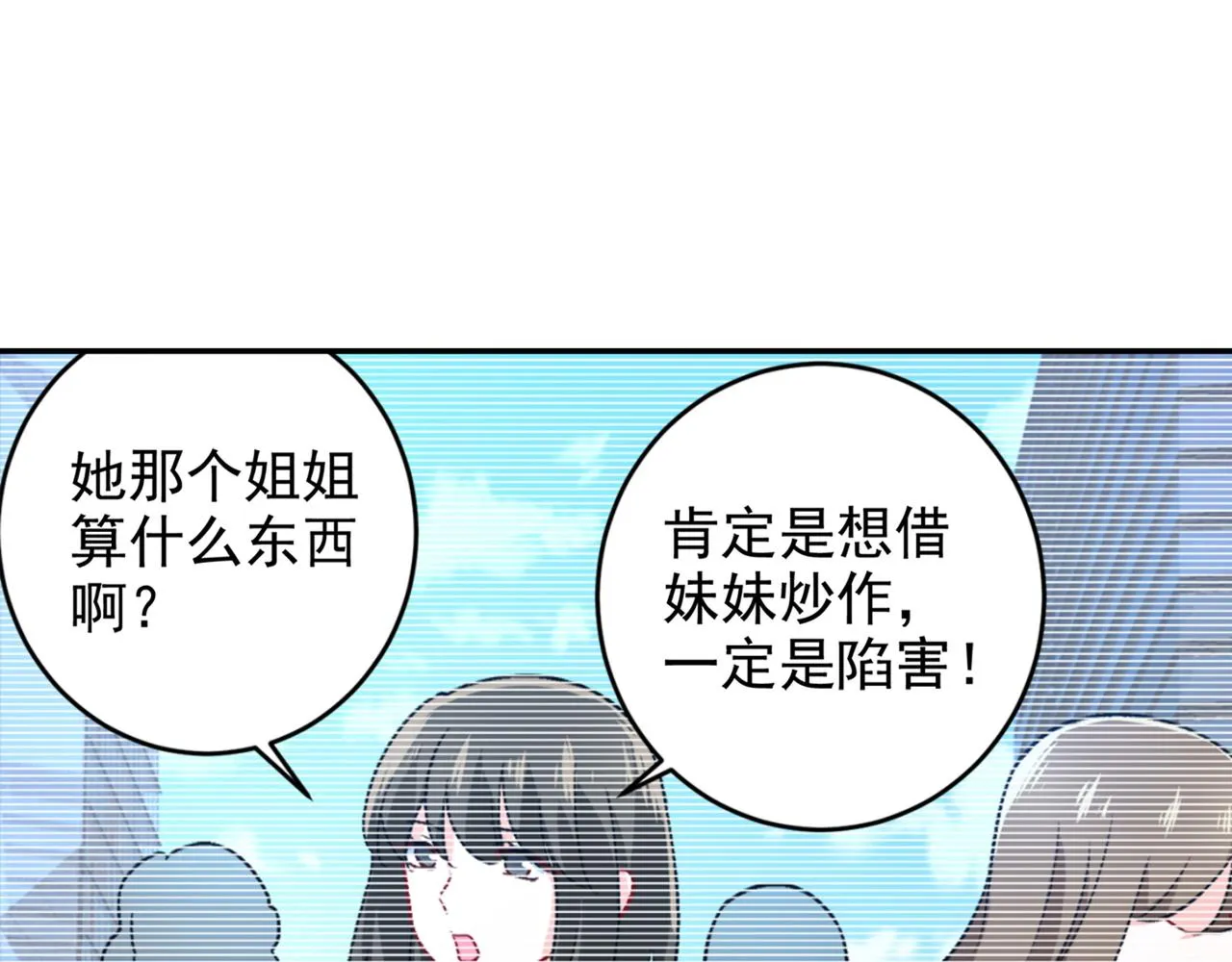 第266话 你的心是石头做的吗 第21页