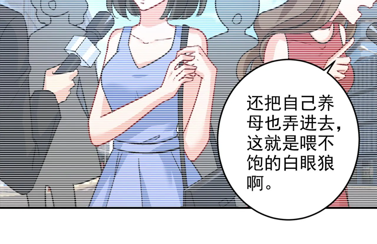 第266话 你的心是石头做的吗 第22页