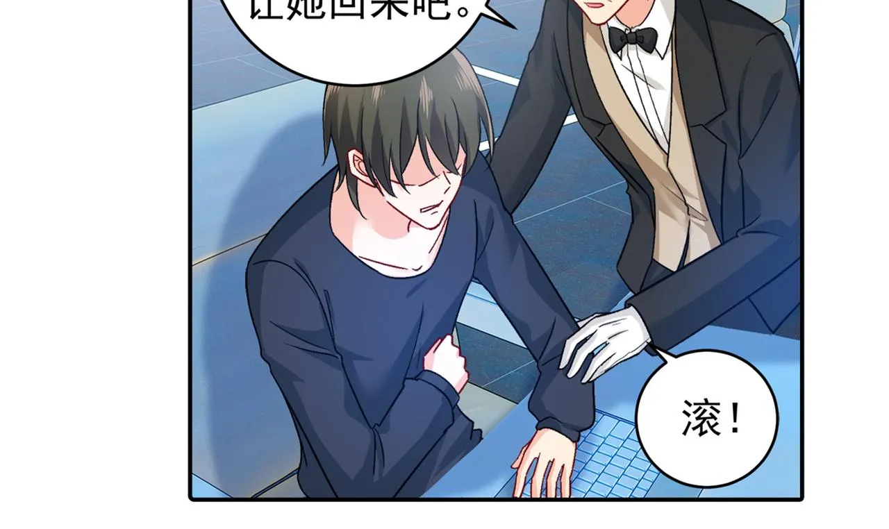 第266话 你的心是石头做的吗 第32页