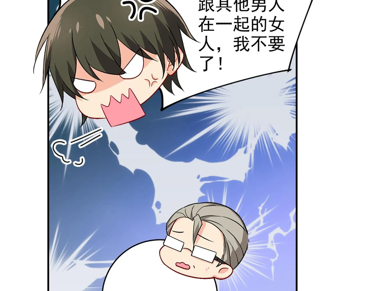 第266话 你的心是石头做的吗 第34页