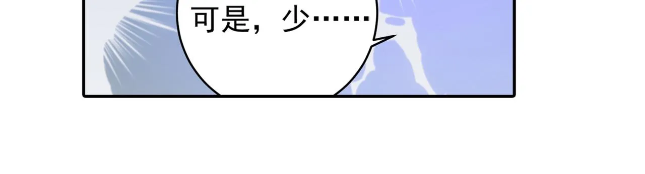 第266话 你的心是石头做的吗 第35页