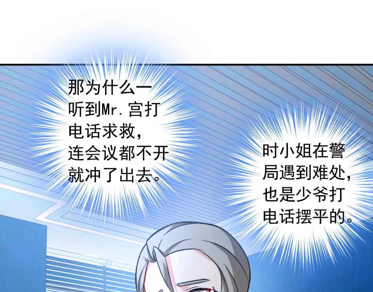 第266话 你的心是石头做的吗 第36页