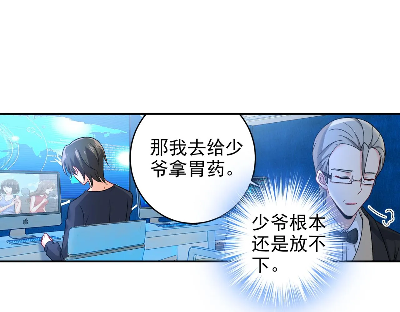 第266话 你的心是石头做的吗 第39页