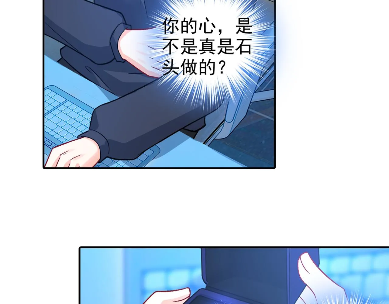 第266话 你的心是石头做的吗 第42页
