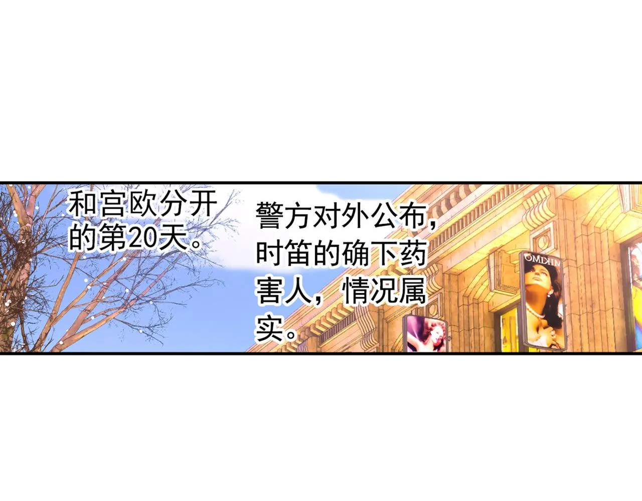 第266话 你的心是石头做的吗 第47页
