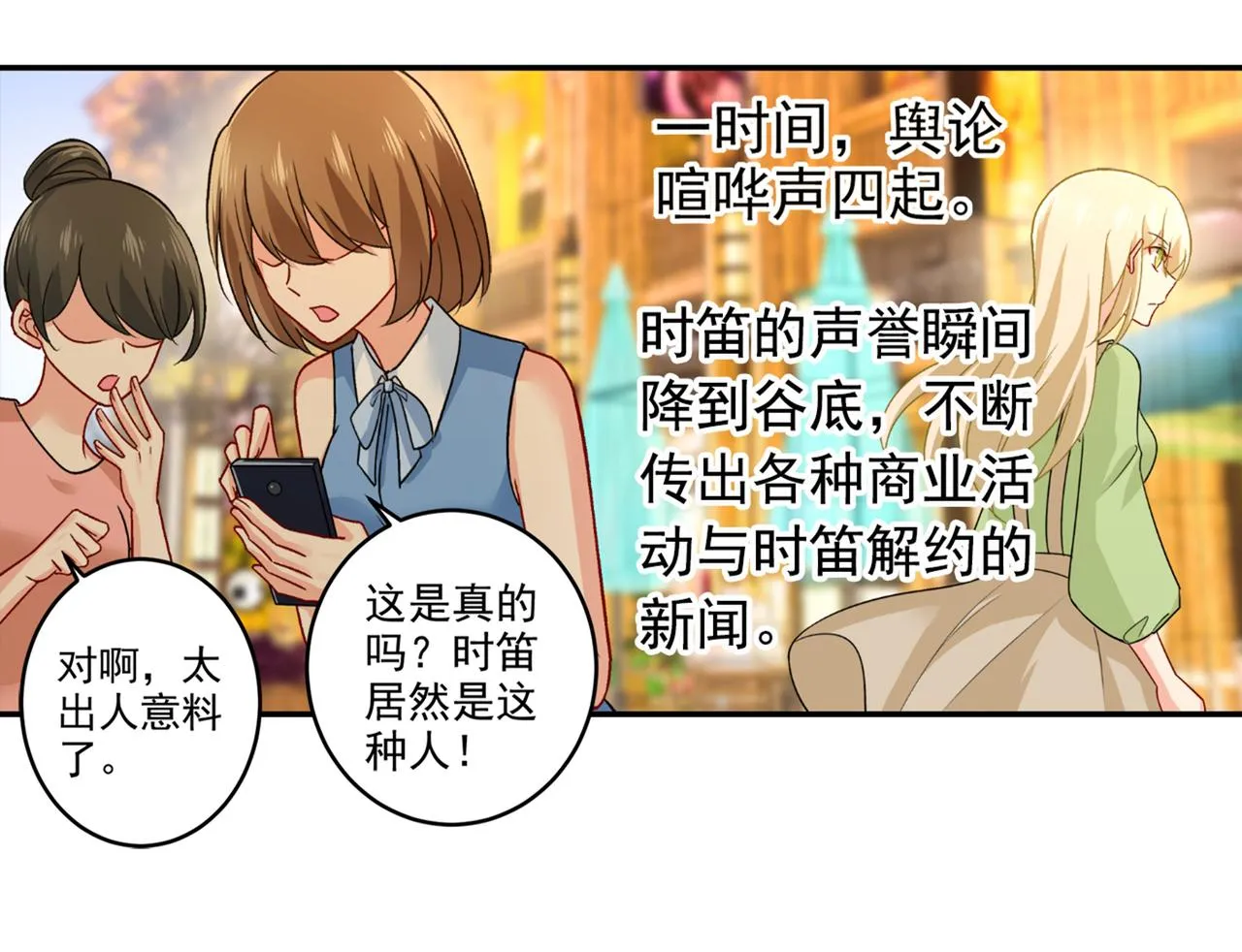 第266话 你的心是石头做的吗 第48页