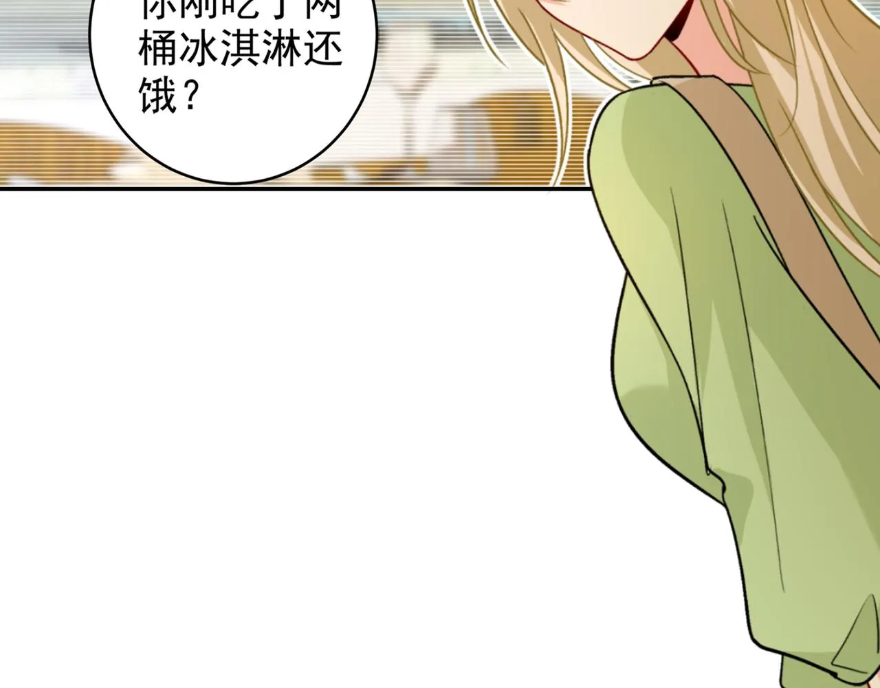 第266话 你的心是石头做的吗 第59页