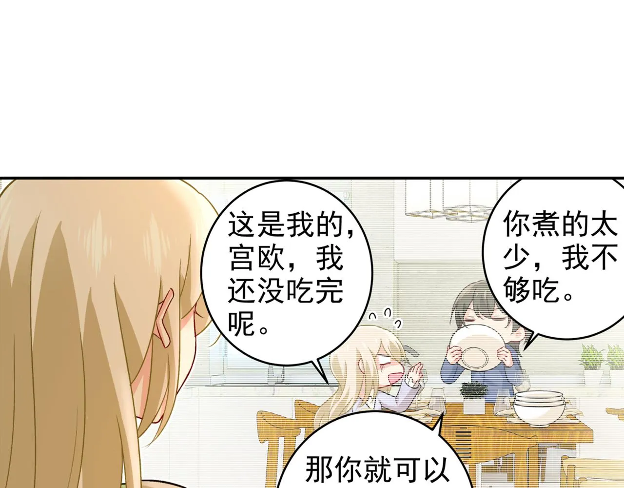 第266话 你的心是石头做的吗 第63页