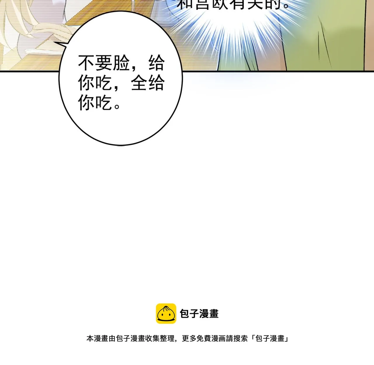 第266话 你的心是石头做的吗 第66页