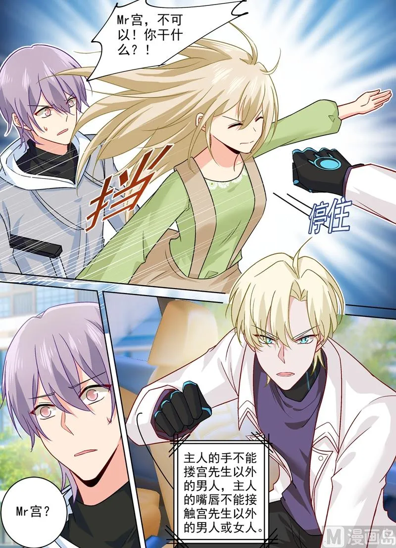 第267话 离别前的花田之旅 第4页