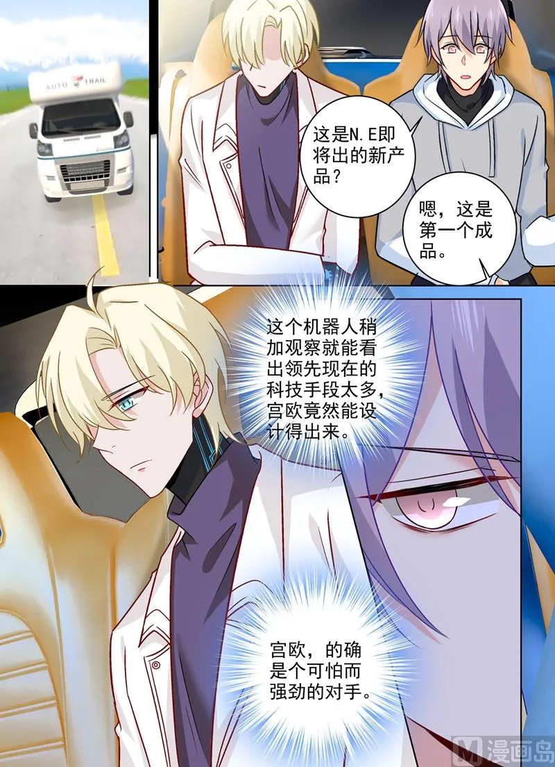 第267话 离别前的花田之旅 第6页