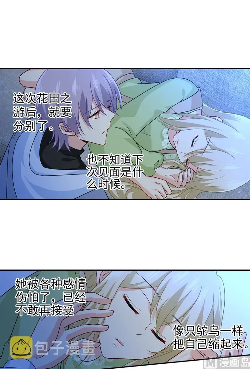 第268话 我的感情不会伤害你 第16页